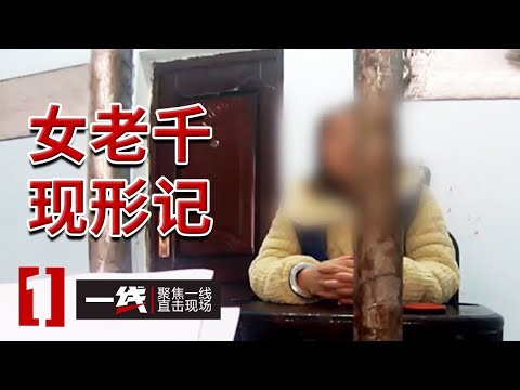 《一线》牌桌上哪有“常胜将军”？揭秘“赌神”只赢不输背后的猫腻！20251015