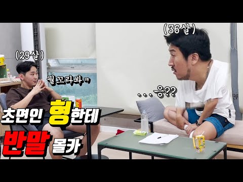 초면에 한참형한테 싸가지없게반말을한다며?5탄(@foksowagen ㅋㅋㅋㅋㅋㅋㅋ)배찢어진다진짜롴ㅋㅋㅋㅋㅋㅋㅋ