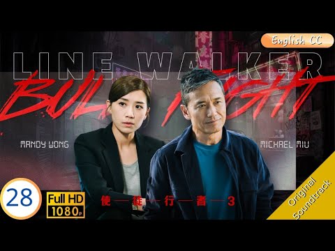 [Eng Sub] | TVB Thriller | Line Walker: Bull Fight 使徒行者3 28/37 | Raymond Lam Michael Miu  | 2020