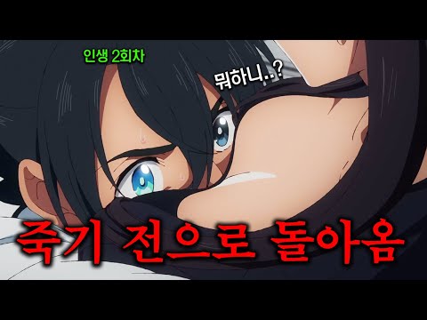 이 애니가 왜 안알려졌지..? 회귀 능력자가 인간들의 몸을 빼앗는 도플갱어 괴물들과 싸워 세상을 구하는 SF애니