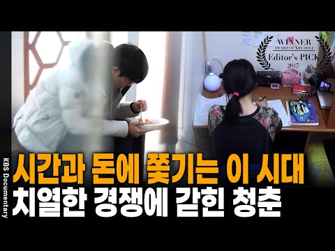 [The Shadow of the Job War] "Everyone Next to You is a Competitor..." The Lonely Meals and True C...