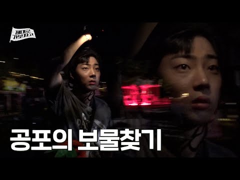 Events During the Journey [ZDRO] EP.05