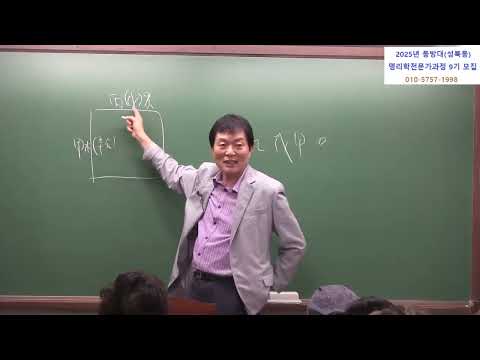 식신이라도 천간에 따라 모두 다르게 써야...