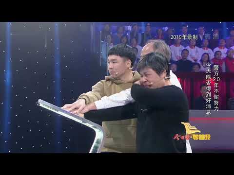 弟弟被拐20多年 哥哥一張照片終於讓警察破案 太不容易了！【等着我】