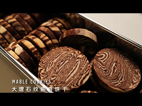 How to make Marble Cookies? A Popular Recipe from Tokyo’s Famous Patisserie-Ressources