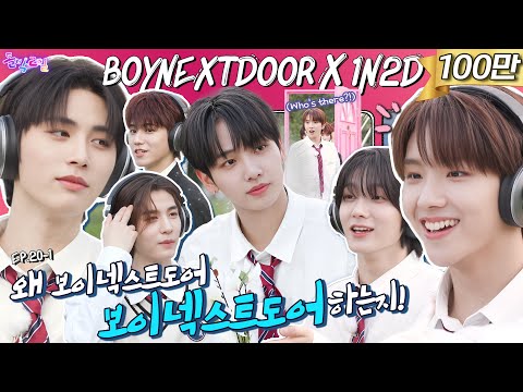 [EN] EP.20-1 BOYNEXTDOOR | OO이 in HanRiverPark⁉ Teamwork checking for Idols in 100 days debut age