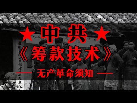 老王：发财致富技术还得跟共匪学！！虽然都是造孽～但是来钱快啊！💰#ccp 