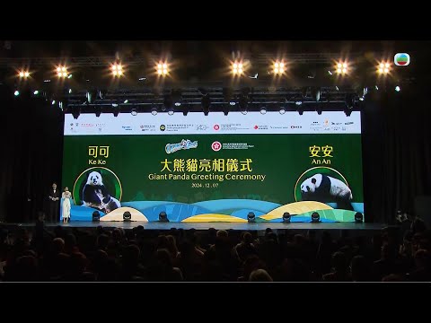 香港無綫｜7:30一小時新聞｜2024年12月7日｜