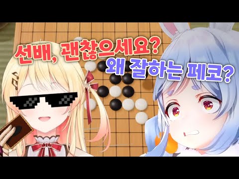 페코라를 완전히 속인 카나데 [ 홀로라이브 / 우사다 페코라 / 오토노세 카나데 ]
