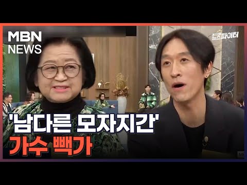 김명준의 뉴스파이터-'남다른 모자지간' 가수 빽가