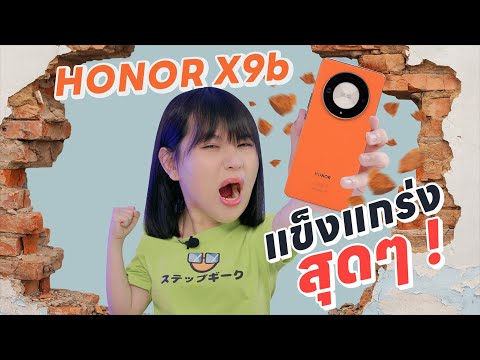 HONOR X9b 5G Review: Thin but strong, comes with Snap 6 Gen 1