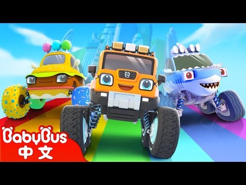 改裝升級越野車路克 | 奇妙汽修師 | 熱門TOP | 車車兒歌 | 交通工具 | 童謠 | Kids Song | BabyBus | 寶寶巴士