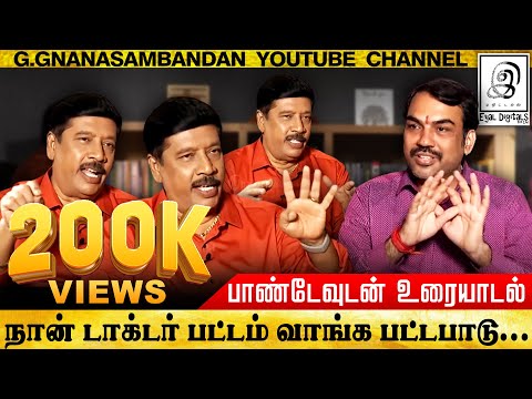 நான் Doctor பட்டம் வாங்க பட்டபாடு.. l Uraiyadal with Rangaraj Pandey l G Gnanasambandan l Tamil