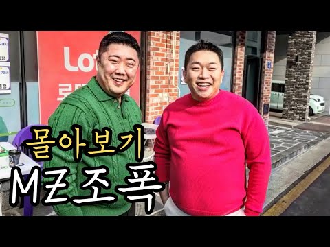 [MZ조폭] 시즌1. 몰아보기