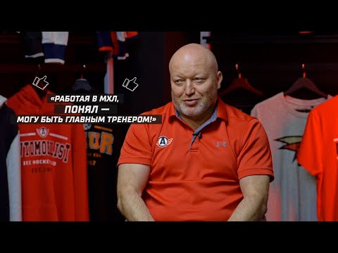 Клуб тренеров с Натальей Кларк — Николай Заварухин (Автомобилист)