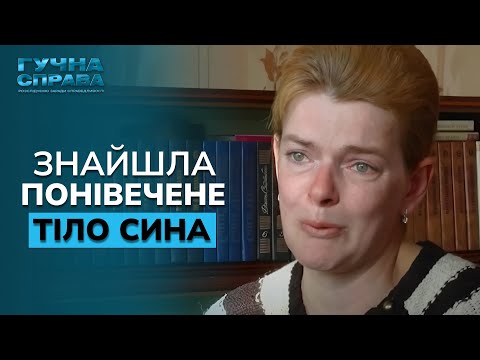 Підлітка ВБИЛИ й облили хлоркою — та злочинець досі на волі! «Гучна справа. Архів»
