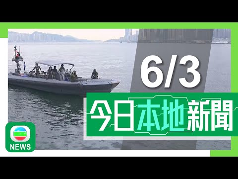 香港無綫｜港澳新聞｜2025年6月3日｜港澳｜國安處拘捕一男四女　涉揚言於中方駐港機構引爆炸彈及炸毀體育園等｜本港聯同多個亞洲國家及地區警務部門打擊跨境騙案　攔截1.57億元騙款｜TVB News
