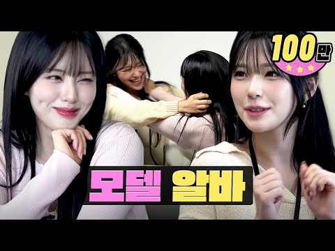 A catfight during modeling work?! ㅣWorkdolㅣfromis_9 Baek Ji-heon, Park Ji-won