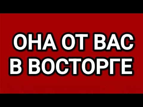 ❤️💥КАКАЯ ЖЕНЩИНА ОТ ВАС В ВОСТОРГЕ🥰ТАРО ДЛЯ МУЖЧИН