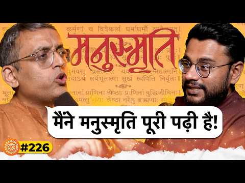 संवाद # 226: Sanskrit scholar exposes Manusmriti | Nityānanda Miśra