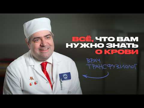 Что течёт по венам? Врач-трансфузиолог о вашей крови и своей работе