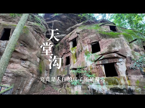四川宜宾大山深处，一个个神秘的孔洞，究竟是人住的房子还是崖墓？
