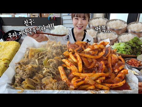 “OMG!!😮”  옆에 계신 관광객분도 경악한 오삼불고기4인분에 밥 6공기 먹방 ㅋㅋㅋ 만리 한식 먹방