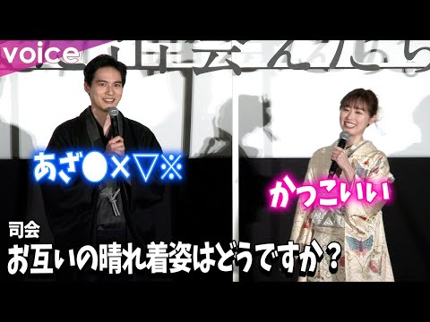 福原遥×水上恒司、晴れ着姿を褒め合うも照れる トークでは正月気分抜けず?天然発揮も