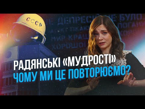 Clean up the language: rethinking and getting rid of unnecessary phrases from Soviet times