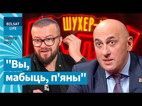 Павук даў па лысіне Марату Маркаву за распаўсюджванне фэйкаў / Шухер-шоу