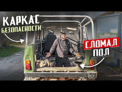 I made a safe awning frame for a Hunter, but something went wrong...