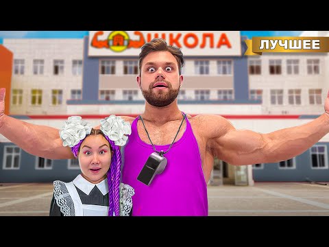 Попали в школу PRO Самого Сильного Человека в Мире!
