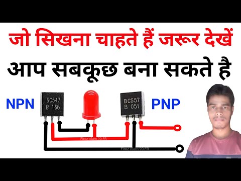 Best Information Video | BC547 और BC557 काम कैसे करता है | पूरा जानकारी दिया है