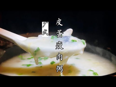 Learn how to make the king of breakfasts, Century Egg and Lean Pork Congee! The rice grains are b...