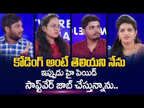 Software Job Success Mantra Tips by IT Employees Rajesh, Chandana & Rohith | @sumantvtelugulive