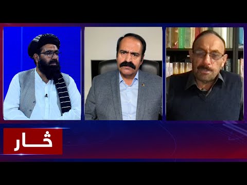 Saar: Pakistan's attack on Afghan civilian targets discussed|حملات پاکستان بر اهداف ملکی درافغانستان