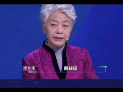 李玫瑾教授教你如何談戀愛！單身汪和已婚人士都要看，讓你自己知道或者教育子女如何規避戀愛風險！