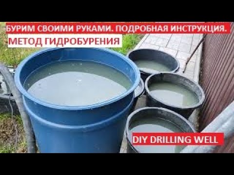 Как пробурить скважину самому. Подробная инструкция по бурению абиссинской скважины гидробурением.