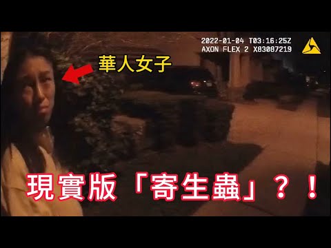 前女友母親假警報陷害男方，背後隱藏更大陰謀！