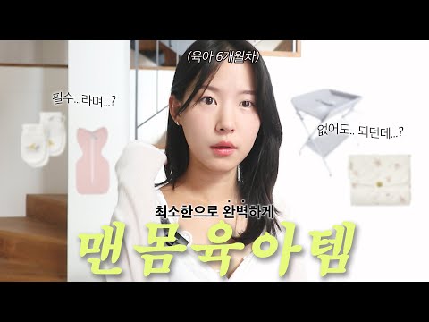 We'll show you just what you need, without wasting anything for 0-6 months! Real-life reviews tha...