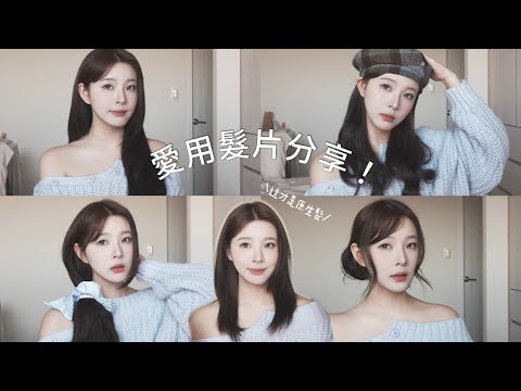 My hair savior during the transition period to becoming more beautiful! My hair styling sharing