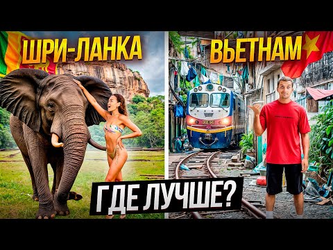 SRI LANKA or VIETNAM: Where is better and cheaper in 2025? A comparison after six years of living...