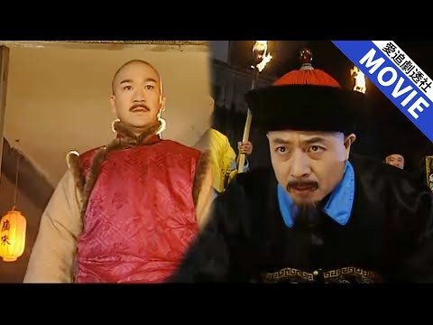 The corrupt official thought he had gotten rid of the emperor, but he fell into the emperor's trap!