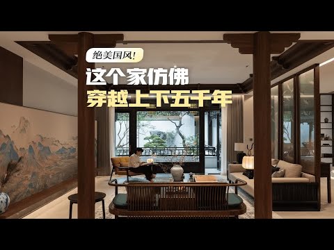 一眼万年！她在家里造了一个中式宫殿！