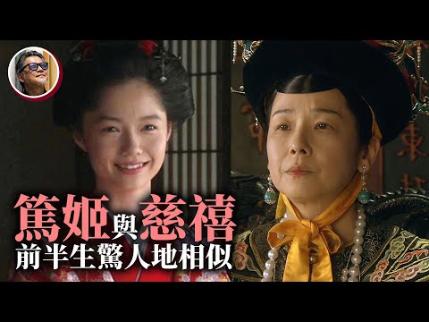 【從大河劇看歷史】篤姬與慈禧：天璋院 VS 老佛爺，一個時代、兩位女性，他們的人生分別走過什麼樣的路？又讓自己的國家在西風東漸下如何發展？