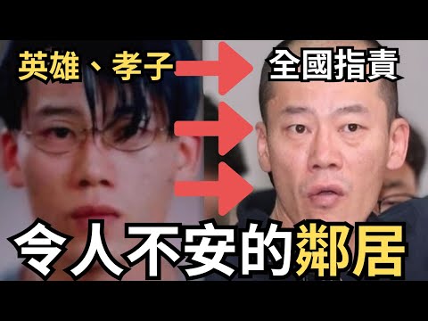 一個曾被稱為英雄、孝子的人 ，為何會被全國指責呢?  | 奇案調查 | 詭異先生 | 詭秘檔案 | 安仁德 | 安仁得（奇案 粵語／廣東話）（中文字幕）