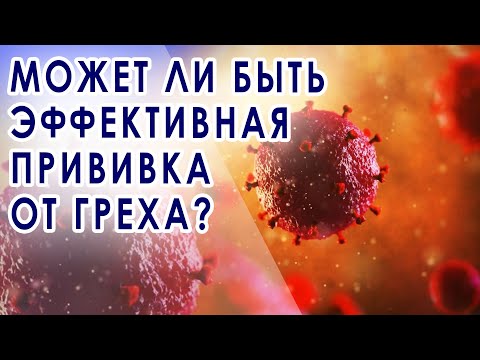 ✝️ Самая главная прививка  | Юрий Бондаренко