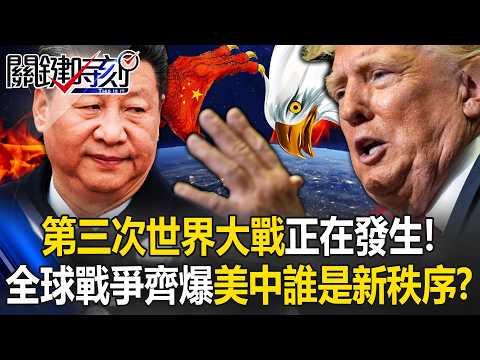 WWIII is Here! US vs China: Who Will Lead the New World Order?
