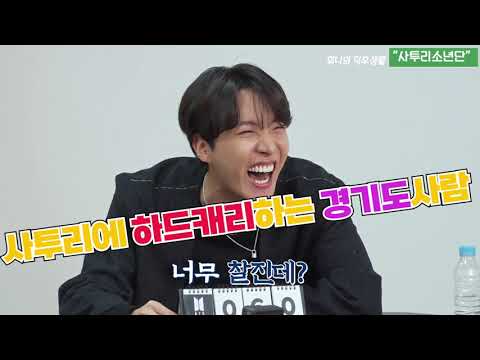 [BTS방탄소년단]사투리쓰면 더 귀여워지는 사투리소년단