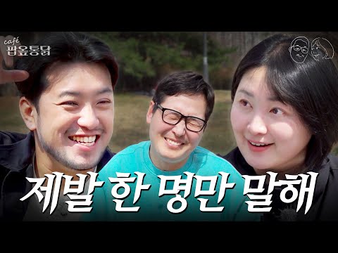 침착맨과 통닭천사.. 침남매와의 망할래야 망할 수 없는 새로운 팝옾을 기획해 보았습니다[카페 팝옾통닭] EP.01 #팝옾통닭 #카페팝옾통닭 #팝옾